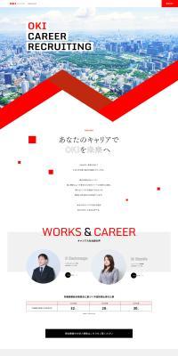 Okidenki Kogyo Recruitment Site LP design (recruitment / White-based / Simple) PC version