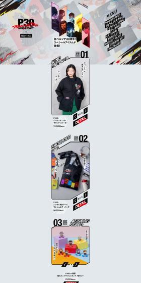 PERSONA30TH LP design (Events, Campaigns, Experiences / Multi-color type / Manga) PC version