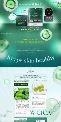 Haidora CX Masuku LP design (Skincare, Bodycare, Haircare / Green tones / Clean-cut) PC version