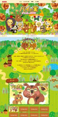 Oshinomori LP design (Snack foods, gum, and candy / Green tones / Manga) PC version