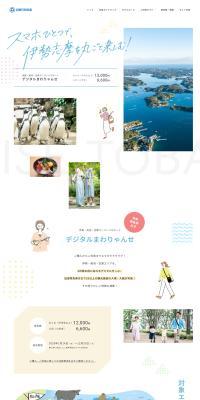 Dejitaru Mawaryanse LP design (Domestic and international travel / White-based / Simple) PC version