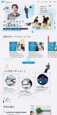 Sapporo Dejitaru & Doubutsu・Iryou・Kankou Senmongakkou LP design (school / Shades of blue / Refreshing type) PC version