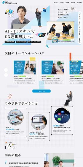 Sapporo Dejitaru & Doubutsu・Iryou・Kankou Senmongakkou LP design (school / Shades of blue / Refreshing type) PC version