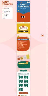 FANYRewards LP design (Events, Campaigns, Experiences / Multi-color type / Lively type) PC version
