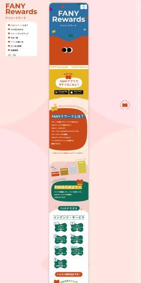 FANYRewards LP design (Events, Campaigns, Experiences / Multi-color type / Lively type) PC version