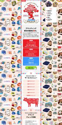 Raburandingu LP design (Ad operations / Shades of blue / Cute style) PC version