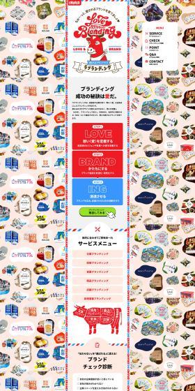 Raburandingu LP design (Ad operations / Shades of blue / Cute style) PC version