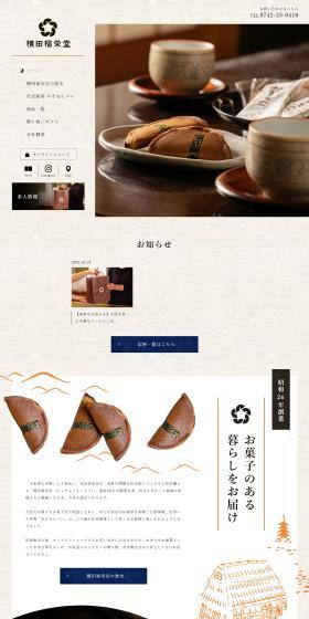 Yokota Fukueidou LP design (Businesses, companies, stores / Shades of blue / Japanese style) PC version