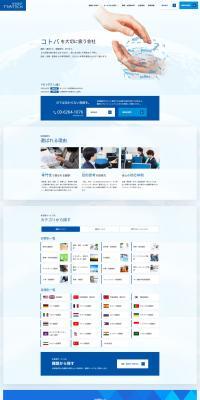 Gijutsu Honyaku LP design (Businesses, companies, stores / Shades of blue / Simple) PC version