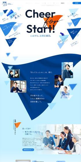 Toyoko INN New Graduate Recruitment Site LP design (recruitment / Shades of blue / Refreshing type) PC version