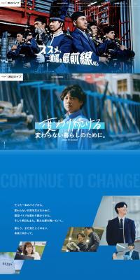 Watanabe Paipu Recruitment Site LP design (recruitment / Green tones / Simple) PC version