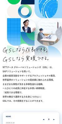 採用情報のLPデザイン（新卒採用／グリーン系／シンプル系）スマホ版