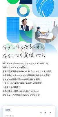 採用情報のLPデザイン（新卒採用／グリーン系／シンプル系）スマホ版