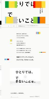 New Graduate Recruitment Site LP design (Graduate recruitment / yellow / Simple) PC version