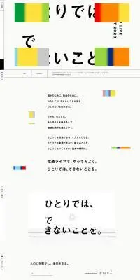 新卒採用サイトのLPデザイン（新卒採用／イエロー系／シンプル系）PC版