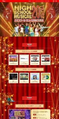 High School Musical 20th Anniversary LP design (movies / Gold tones / Lively type) PC version