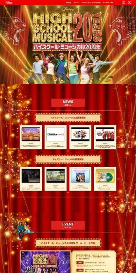High School Musical 20th Anniversary LP design (movies / Gold tones / Lively type) PC version