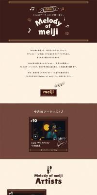 Melodyofmeiji LP design (Events, Campaigns, Experiences / Brown tones / Simple) PC version