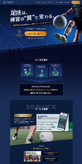 ASHIWAZAPREMIUM LP design (Learning materials / Shades of blue / Stylish type) PC version