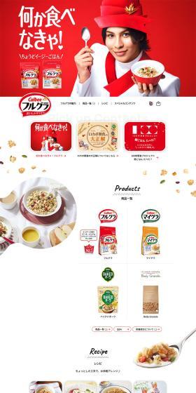 Furugura LP design (Health foods, health drinks, and supplements / Red tones / Simple) PC version