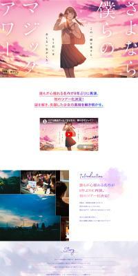 Goodbye, Our Magic Hour LP design (Events, Campaigns, Experiences / Purples / Refined style) PC version