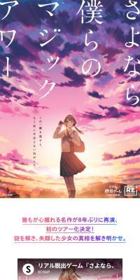 さよなら、僕らのマジックアワーのLPデザイン（イベント・キャンペーン・体験／パープル系／キレイ系）スマホ版