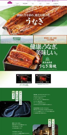 Eel LP design (Seafood / Green tones / Simple) PC version