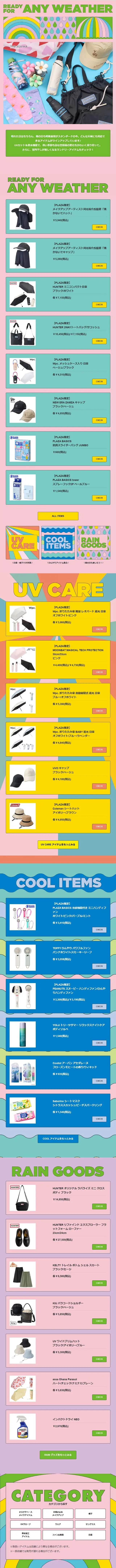 PLAZAのLPデザイン（財布・小物・ポーチ／カラフル系／かわいい系）スマホ版