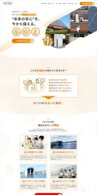 NITTEN LP design (Businesses, companies, stores / Orange tones / Simple) PC version
