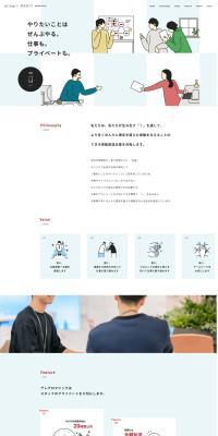 Areguromajikku Recruitment Site LP design (recruitment / Shades of blue / Manga) PC version