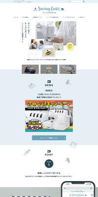 Handmade information site LP design (Diagnosis, Matching, and Summary / Shades of blue / Simple) PC version