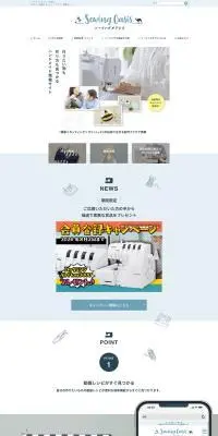 ハンドメイド情報サイトのLPデザイン（診断・マッチング・まとめ／ブルー系／シンプル系）PC版