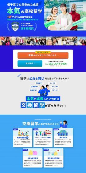 Koukou Ryuugaku Waarudo LP design (Businesses, companies, stores / Shades of blue / Strong) PC version