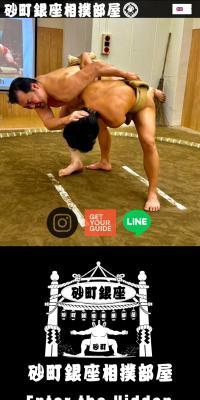 砂町銀座相撲部屋のLPデザイン（イベント・キャンペーン・体験／ブラック系／和風系）スマホ版