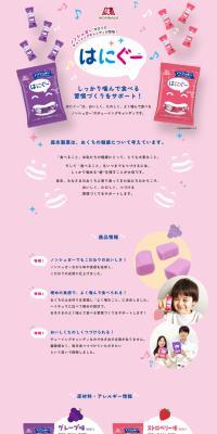 Haniguu LP design (Snack foods, gum, and candy / Pink shades / Cute style) PC version