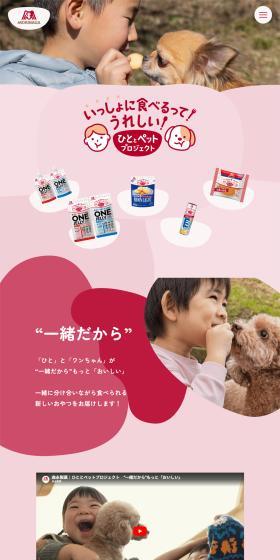 People and Pets Project LP design (Pet food and pet supplies / Pink shades / Cute style) PC version