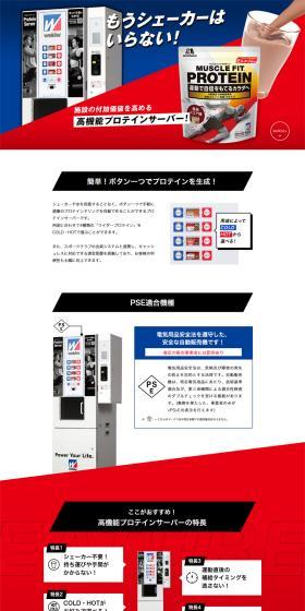 Uidaa High-Performance Protein Server LP design (Health foods, health drinks, and supplements / Shades of blue / Simple) PC version