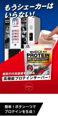 ウイダー高機能プロテインサーバーのLPデザイン（健康食品・健康ドリンク・サプリメント／ブルー系／シンプル系）スマホ版