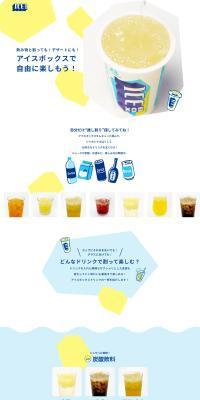 Enjoy freely with Aisubokkusu LP design (ice / White-based / Clean-cut) PC version