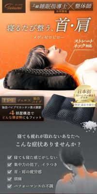 メディゼロピローのLPデザイン（寝具・絨毯・家具収納／グレー系／シンプル系）スマホ版