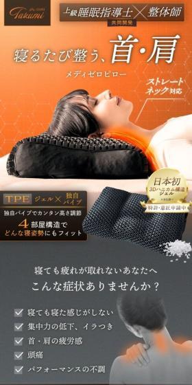 メディゼロピローのLPデザイン（寝具・絨毯・家具収納／グレー系／シンプル系）スマホ版