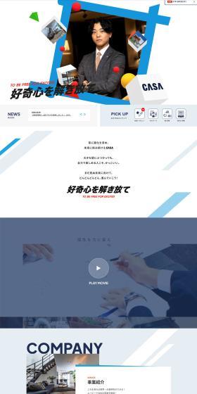 New Graduate Recruitment LP design (Graduate recruitment / Shades of blue / Simple) PC version