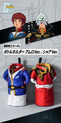 機動戦士ガンダム ボトルホルダーのLPデザイン（バッグ・鞄・スーツケース／ブラック系／マンガ・イラスト系）PC版