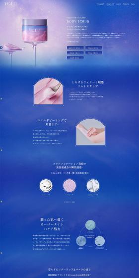 YOLU Kaamu Naito Kea Bodi Sukurabu LP design (Skincare, Bodycare, Haircare / Shades of blue / Refined style) PC version