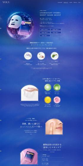 YOLU sukin oobanaito haidorashiitomasuku moisuto LP design (Skincare, Bodycare, Haircare / Shades of blue / Refined style) PC version