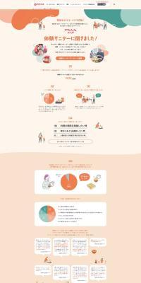 Mamapapa no Fuuzu - We asked the experience monitors! LP design (Diagnosis, Matching, and Summary / Orange tones / Cute style) PC version