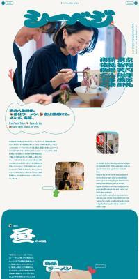 Shiibejisutando LP design (Noodles, Bread, and Flour-based Foods / Green tones / Cute style) PC version