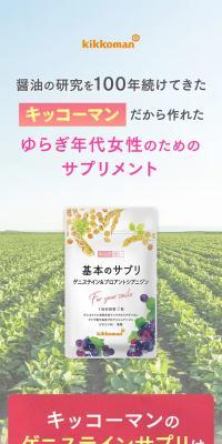 からだ想い 基本のサプリ ゲニステイン&プロアントシアニジンのLPデザイン（健康食品・健康ドリンク・サプリメント／ピンク系／健康・癒し系）スマホ版