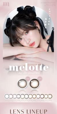 melotteのLPデザイン（コスメ・化粧品・コンタクトレンズ／ピンク系／かわいい系）スマホ版