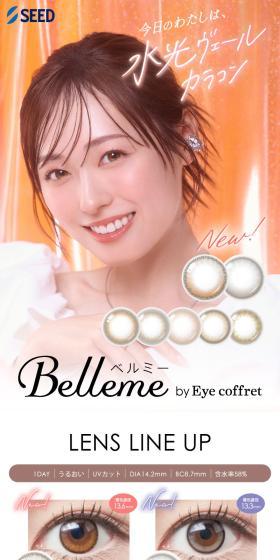 Belleme by Eye coffretのLPデザイン（コスメ・化粧品・コンタクトレンズ／オレンジ系／かわいい系）スマホ版